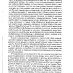 Text "Makdonaldsy" von Zinovij