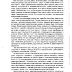 Text "Makdonaldsy" von Zinovij